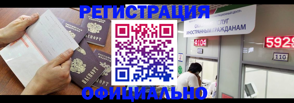 регистрация в Михайловке