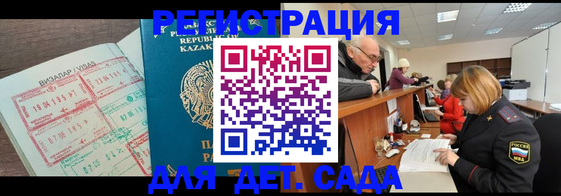 прописка гарантия в Михайловке