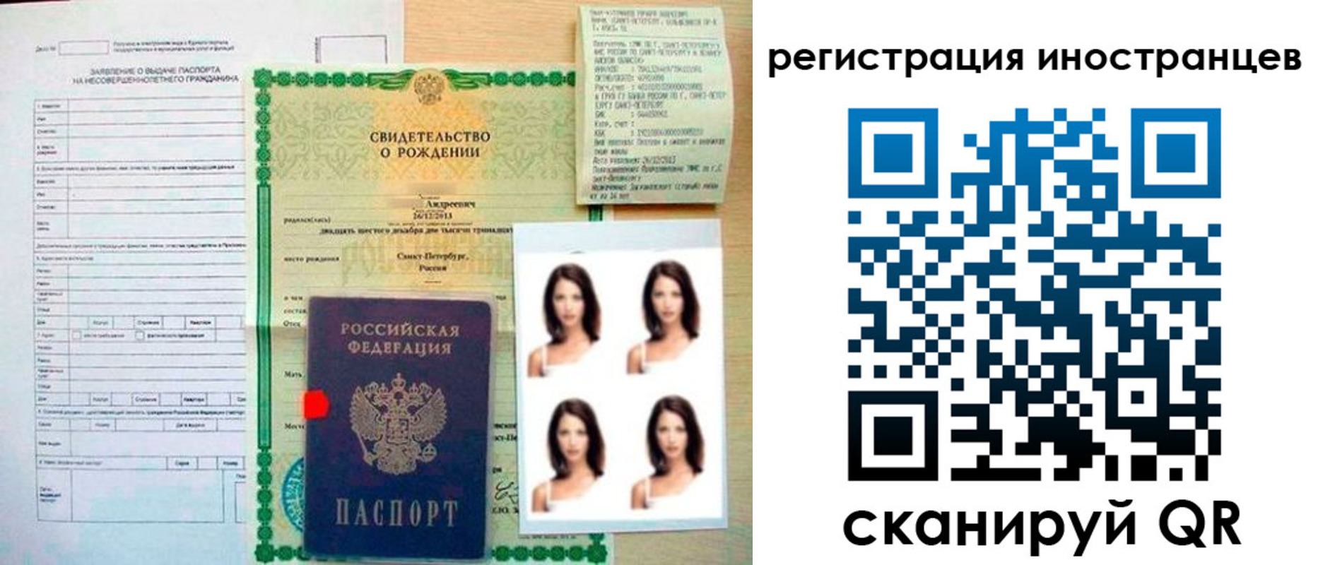 регистрация в Михайловке