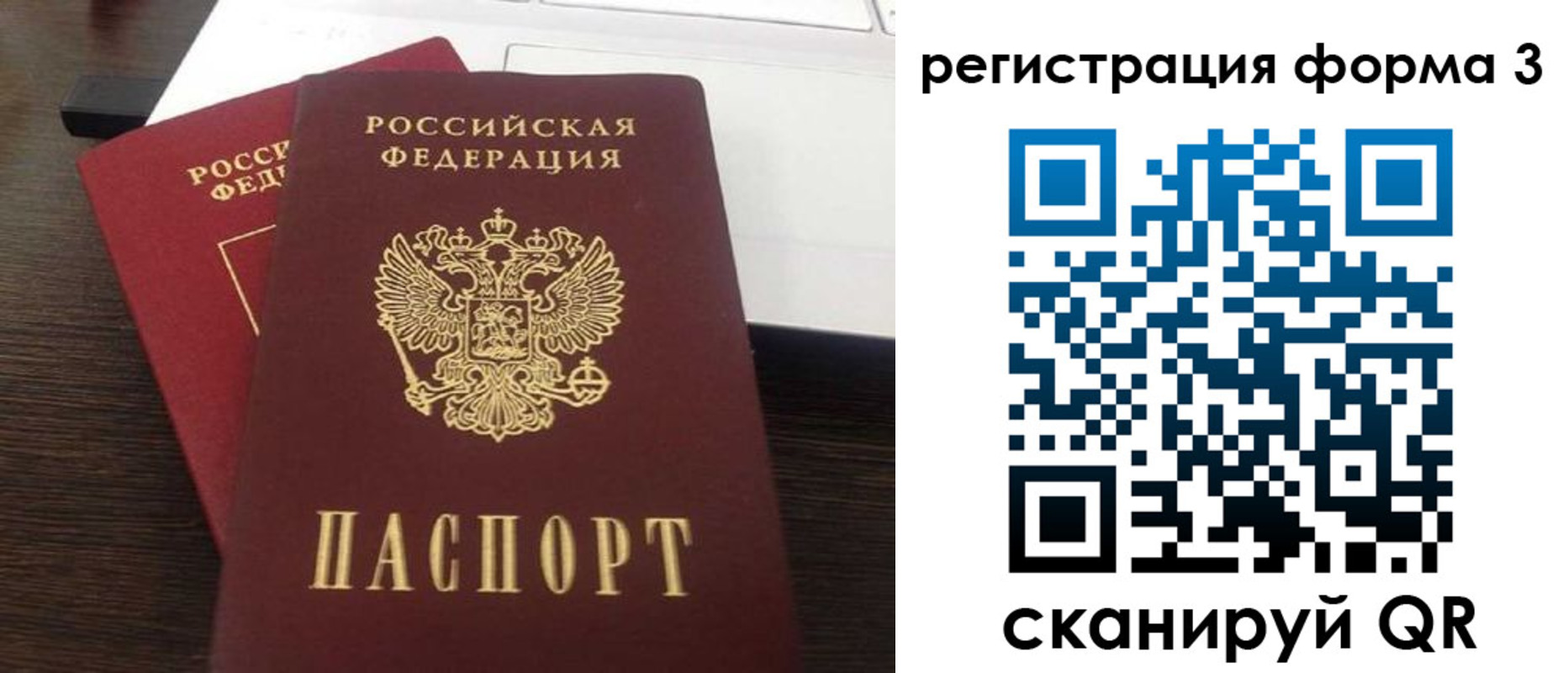 временная регистрация надежно в Михайловке