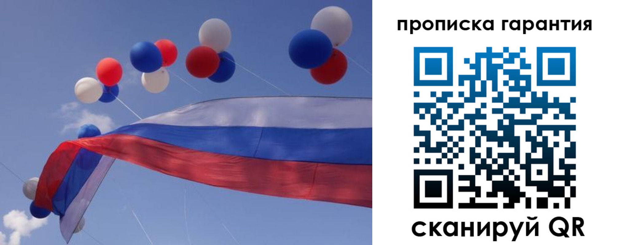 прописка законно в Михайловке
