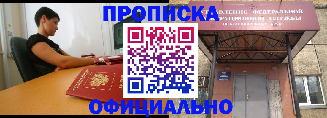 прописка для школы в Михайловке