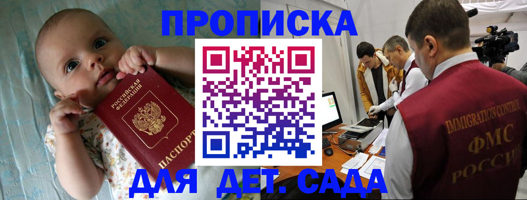 пропишу в квартире в Михайловке