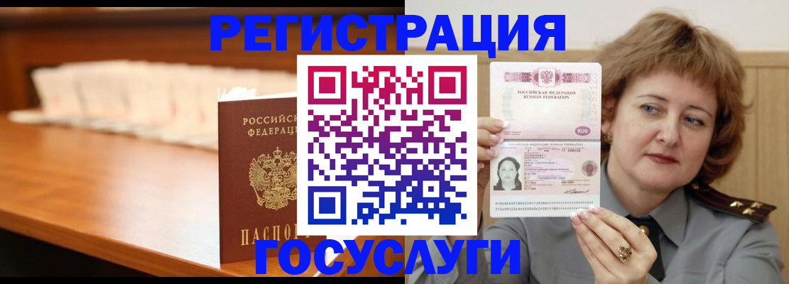 временная регистрация недорого в Михайловке