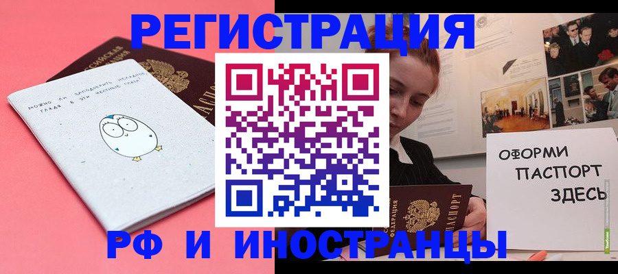 прописка 2025 в Михайловке