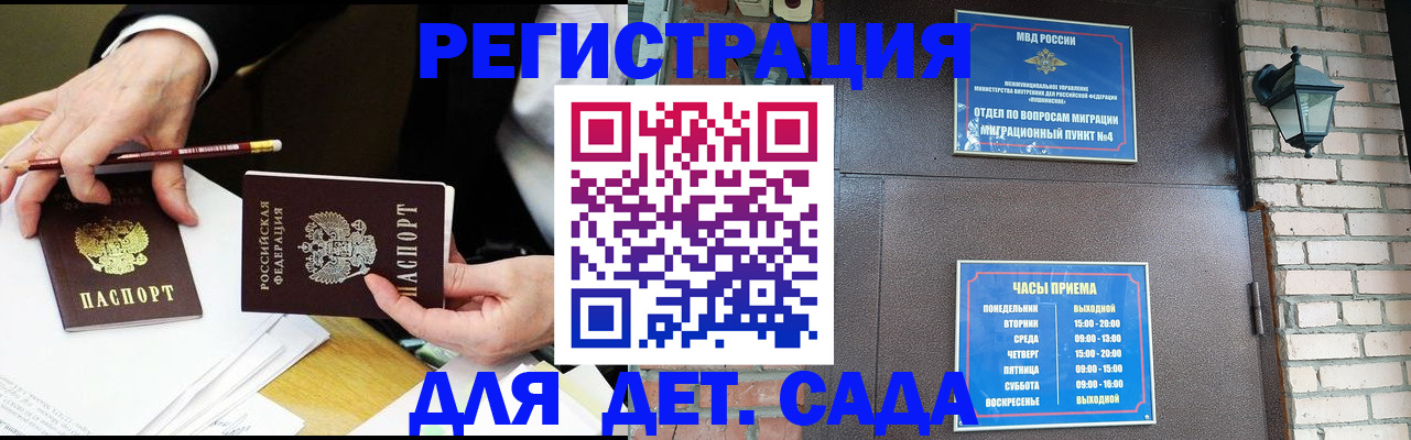 прописка штамп в Михайловке