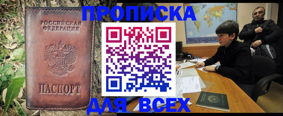 найти адрес прописки в Михайловке